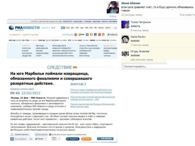 Комиксы к 23му