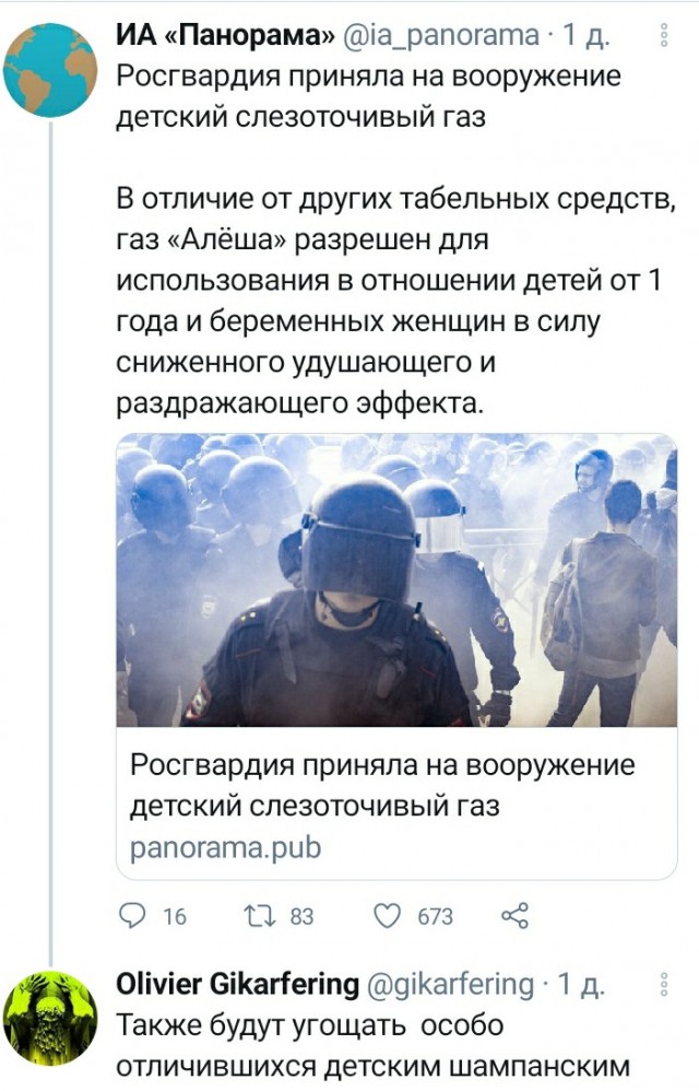 Воскресная деградация