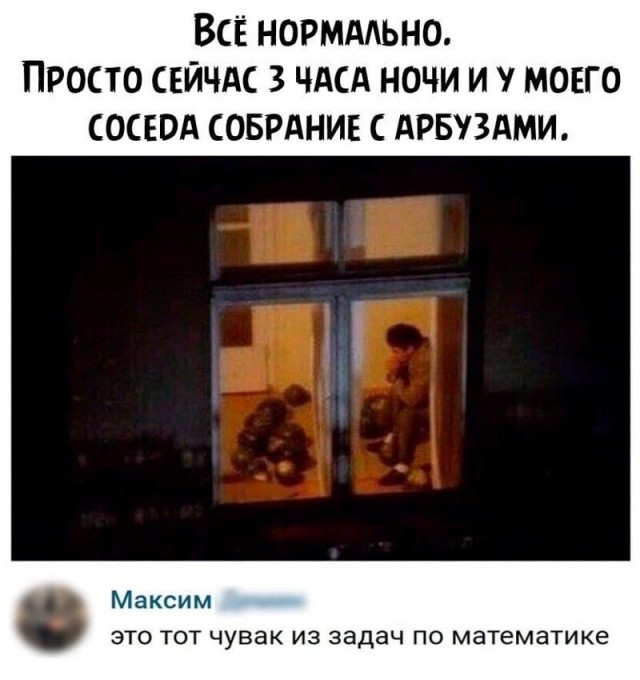 Картинки и мемы для настроения 016