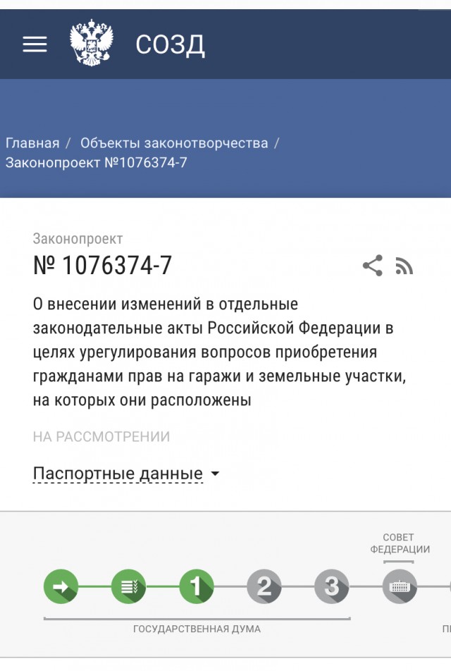 Рассказ о "любви" к народу