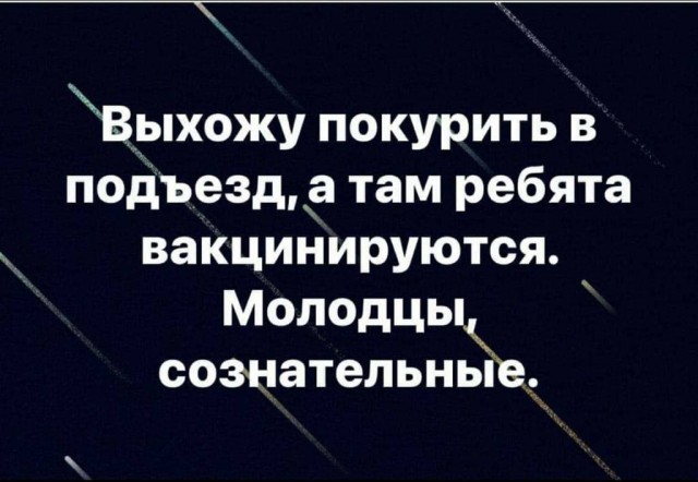 Картинки и мемы для настроения 03.06.2021