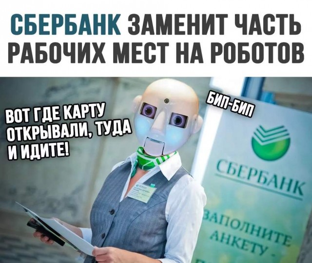 Греф о цифровом ID для каждого человека