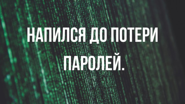 Алкопост 21.08.21