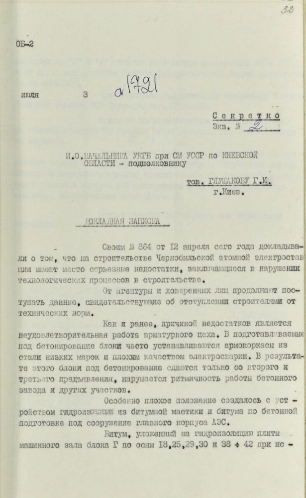 Вот ведь сочиняет дедуля