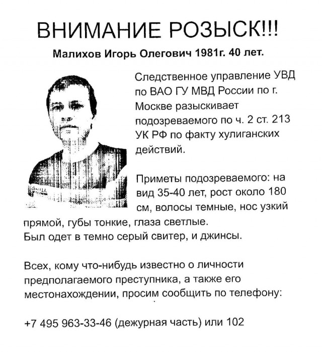 Измайловские ублюдки (Выжимка со стрима)