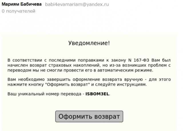 Мошенник