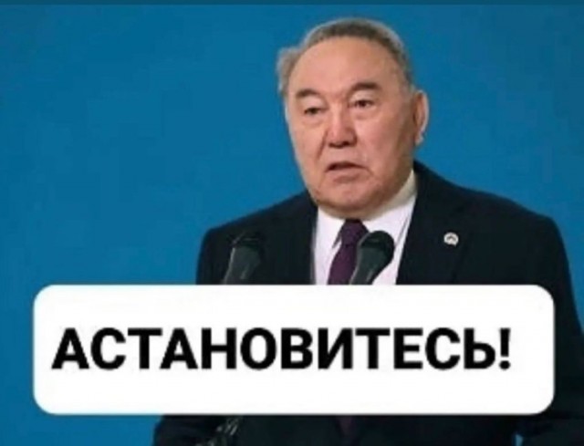 На злобу