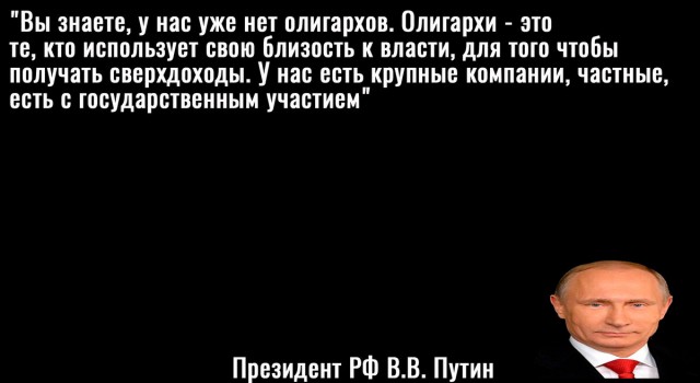 Рогозин жжет