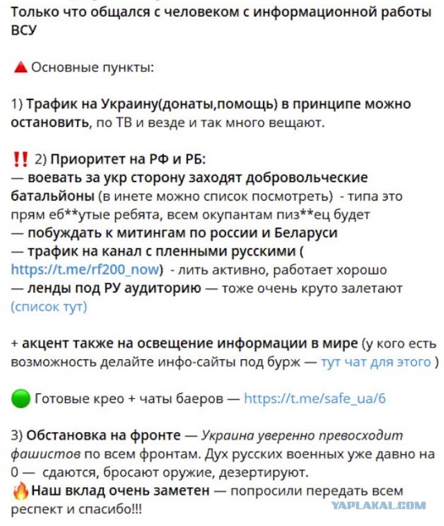 Подборка из чатов хохло сммщиков