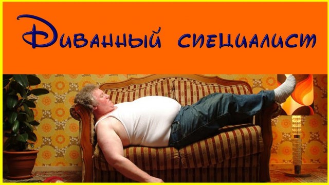 Насидели - итог диванного конкурса