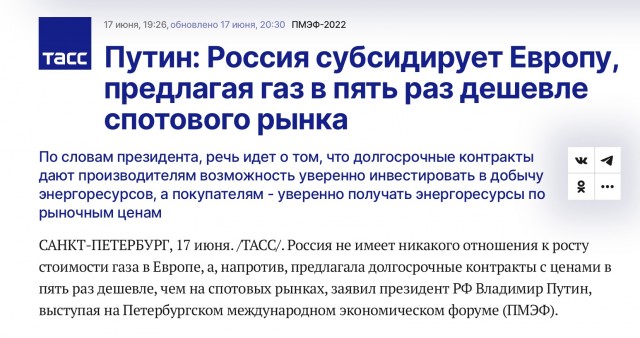 Медведев набрасывает на вентилятор