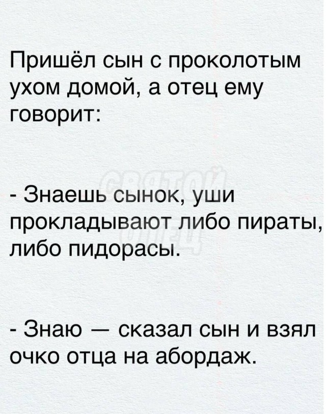 И я туда же!