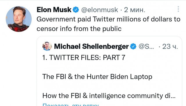 Илон Маск продолжает срывать покровы