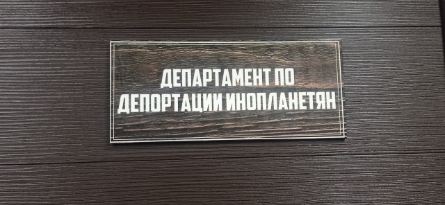 А давайте запретим компаниям, выдающим себя за российские, именоваться импортными буквами?