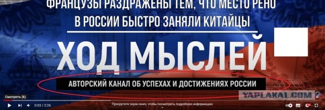 Французы раздражены тем, что место Рено в России быстро заняли китайцы