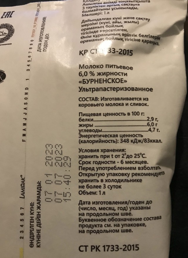 Производители начали скрывать уменьшение молока в пакете надписью «1 кг»