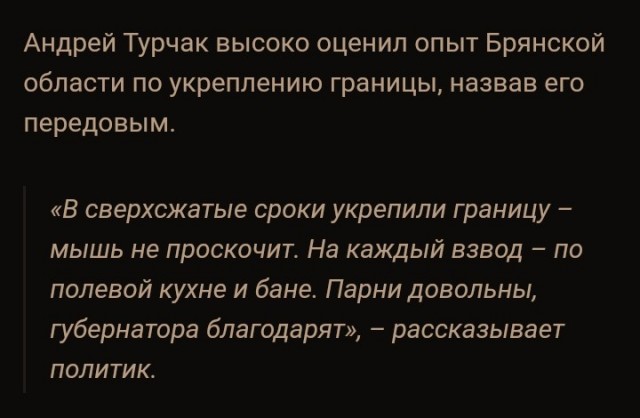 Граница на замке