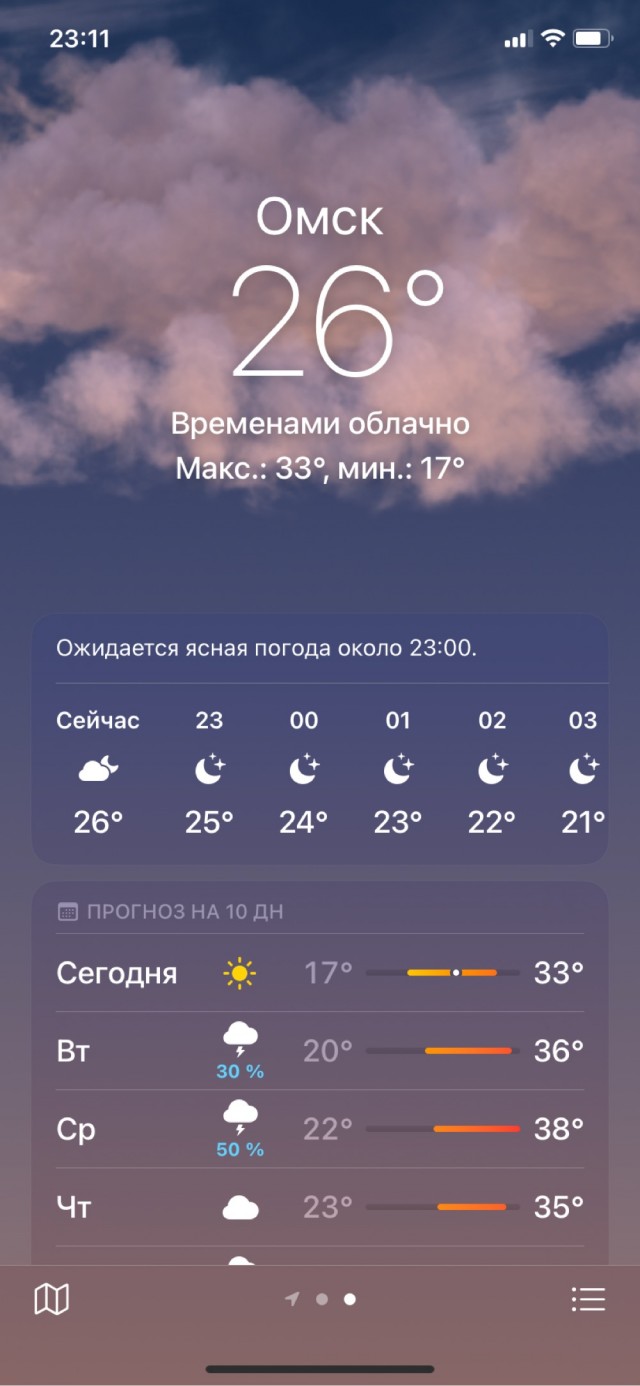 В Уфе нонче 39°С