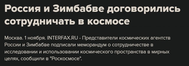 Путин подарил вертолет президенту Зимбабве