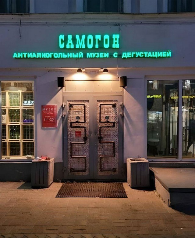 Нуштош 03.08.2023