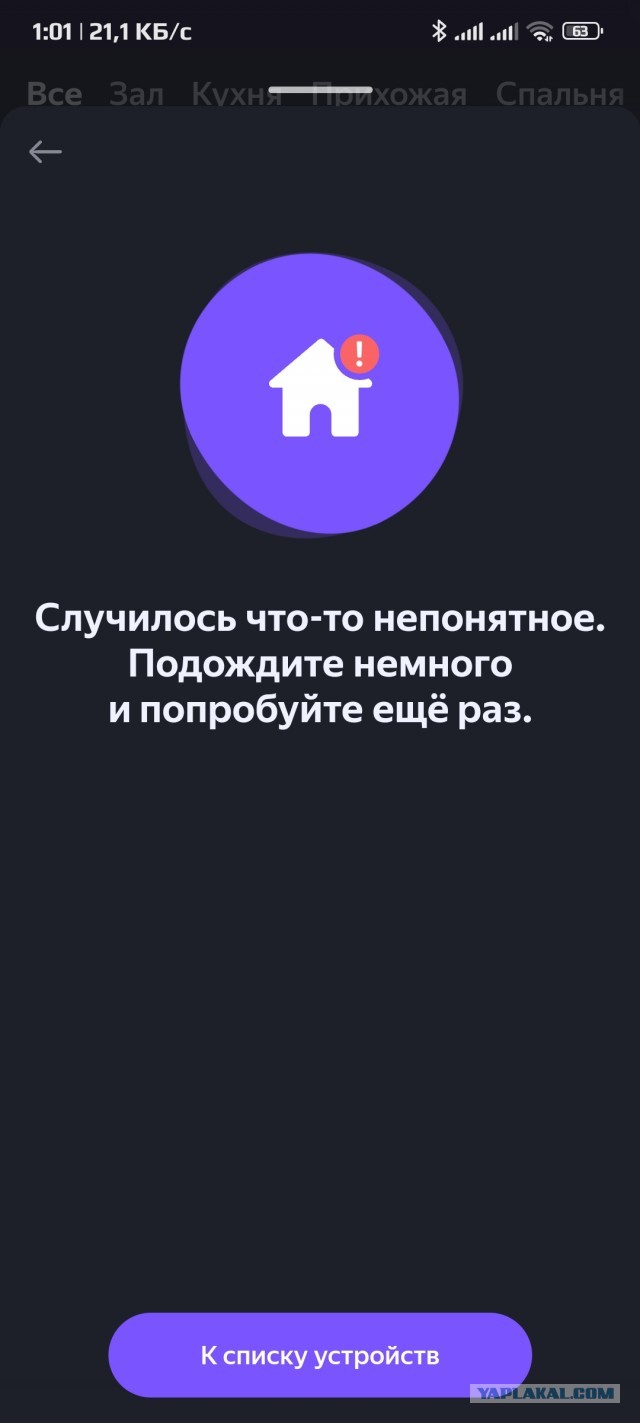 Пользователи: в России перестало работать оборудование Xiaomi