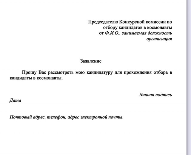 Школа джедаев. Начало