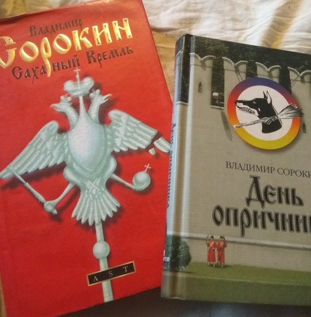 Хороняка, Гойда, Паки и еще несколько старословянских слов в "Иван Васильевич меняет профессию"