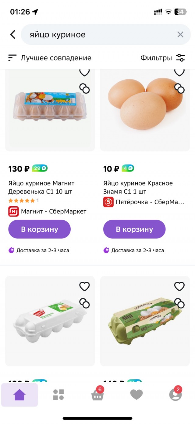 Удар по яйцам