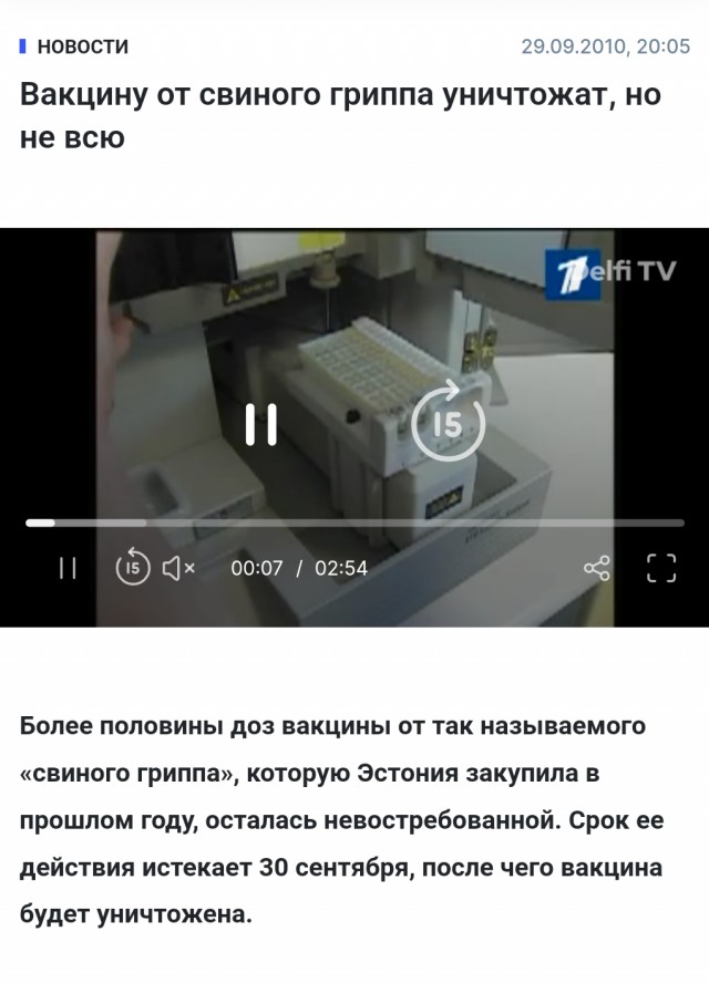 ЕС выбросил 215 млн доз вакцины от COVID-19