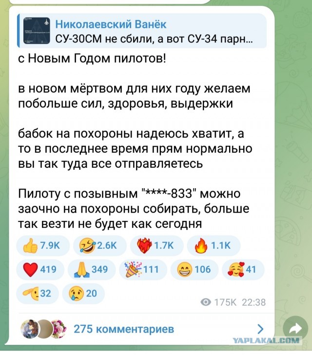 ВСУ большими силами пытаются ликвидировать российский прорыв на Часов Яр