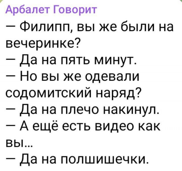 Я больше так не буду..