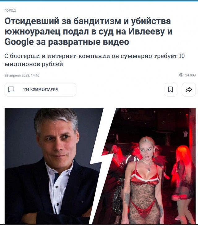 Всеволжанка требует у Ивлеевой миллиард рублей, так как "ее вечеринка  причинили ее ребенку нравственные и физические страдания"