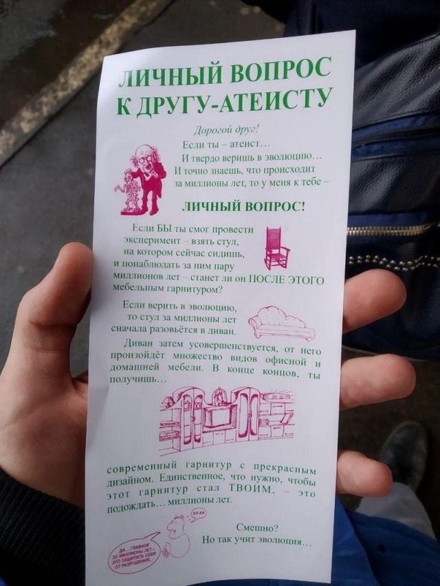 Слава Богу - я атеист 10.