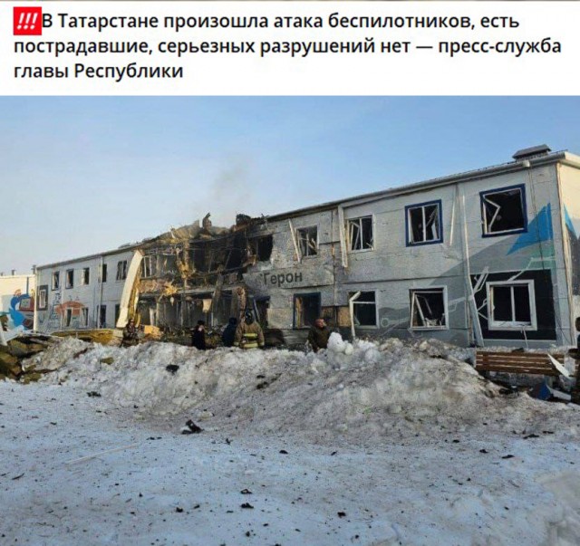 Нападение дронов на Нижнекамский НПЗ и Елабугу