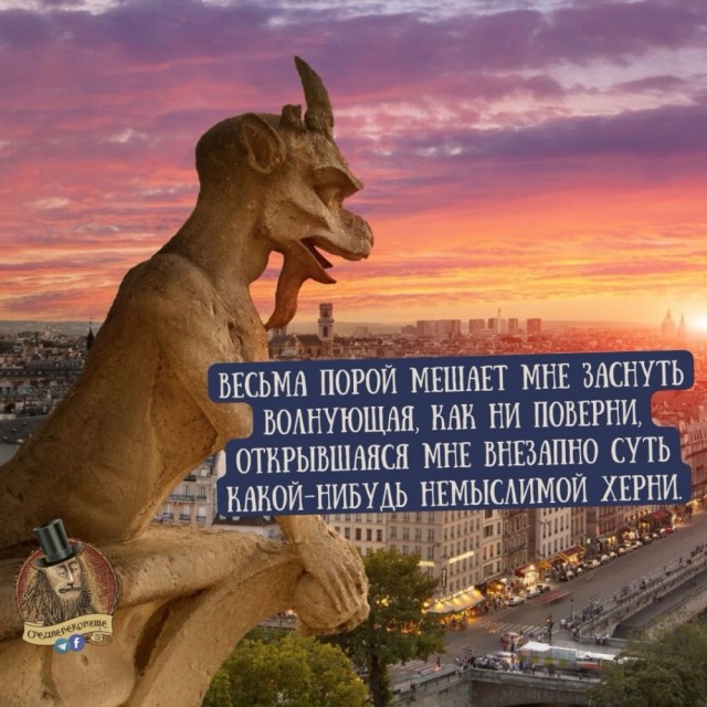 Обычный день в духе средневековья