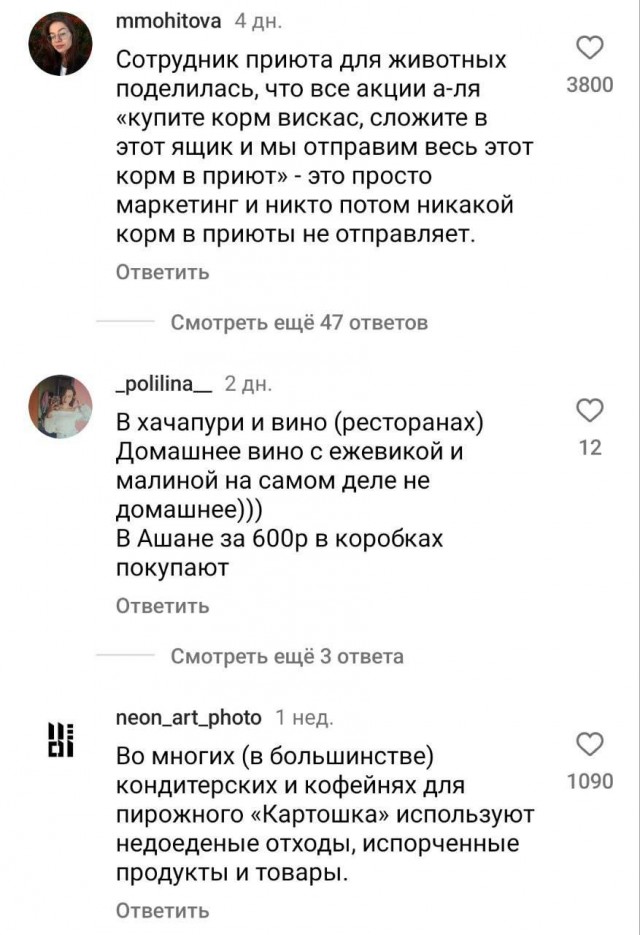Пользователи запретграма поделились секретами компаний, в которых они работали