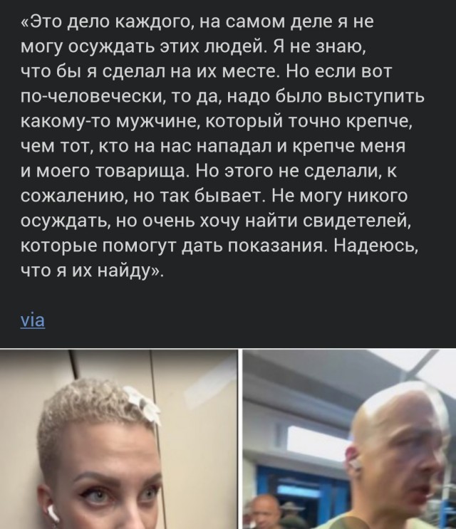 Пассажира московского метро, обматерившего девушку из-за причёски, оштрафовали на тысячу рублей