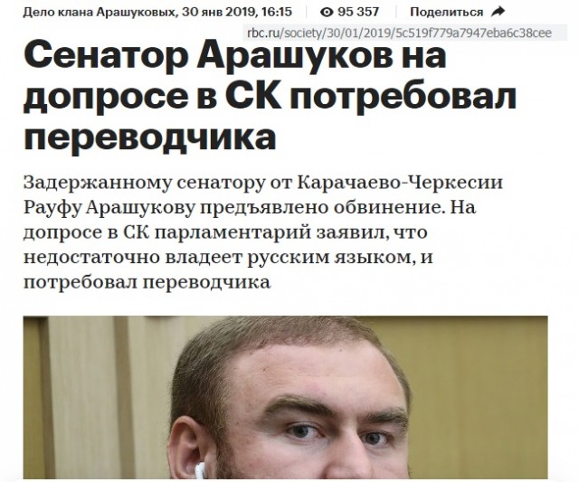 Адвокат мигранта-педофила будет обжаловать арест педофила