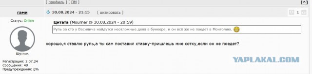 Путин прибыл в Улан-Батор