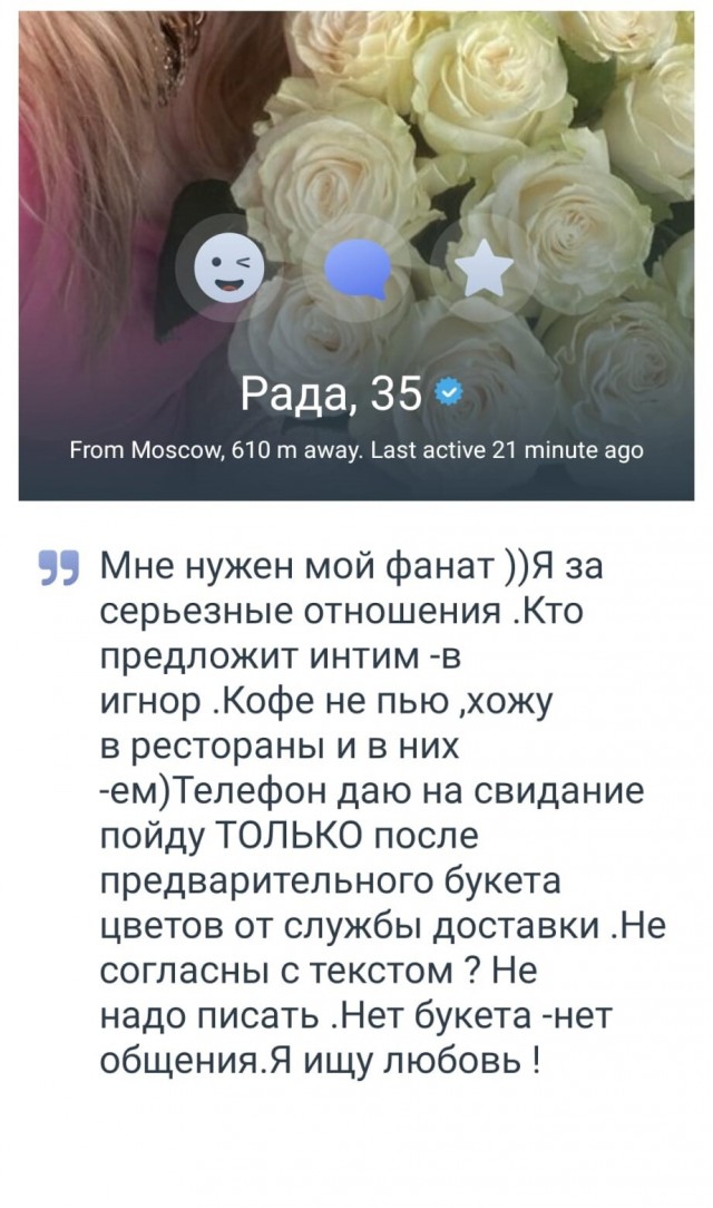 Каталог баб 2024