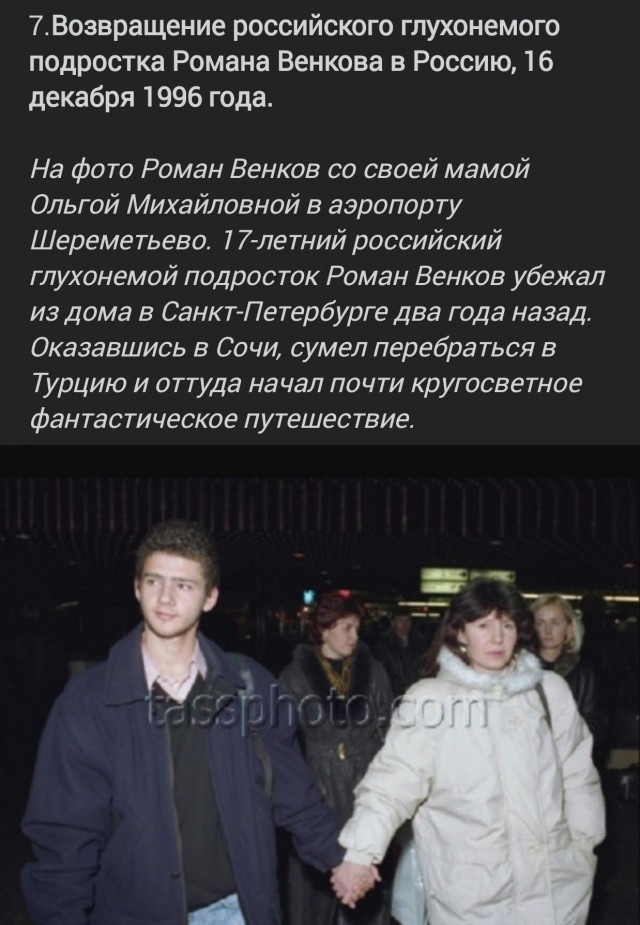 Интересные фотографии 1990 -х 26.09.24