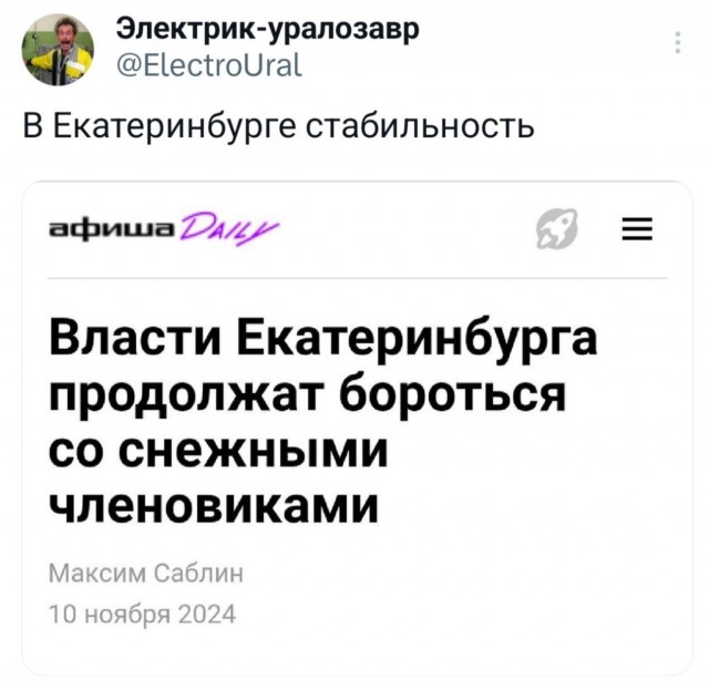 Так себе картинки 18.11.24