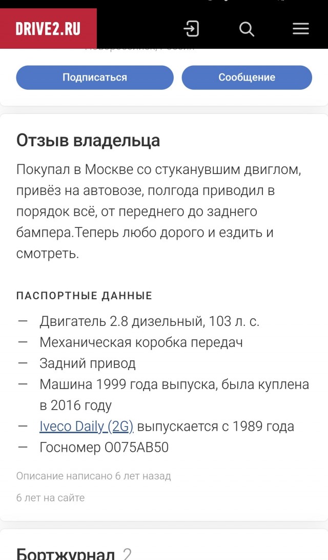Из микроавтобса в грузовик. Новая жизнь