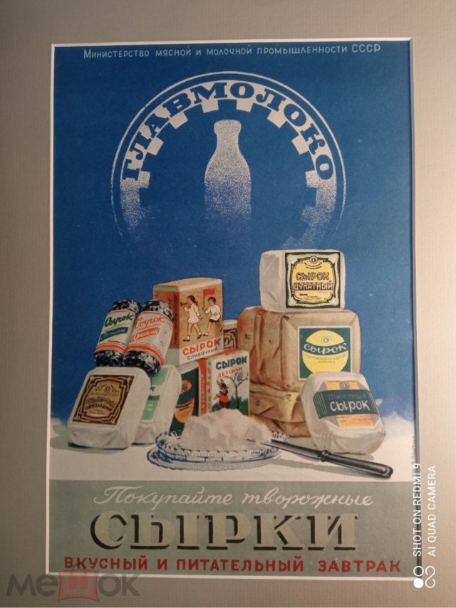 ​ Фотографии из прошлого нашей страны – 86
