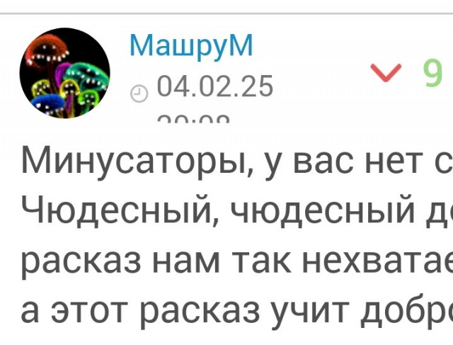 Маша.