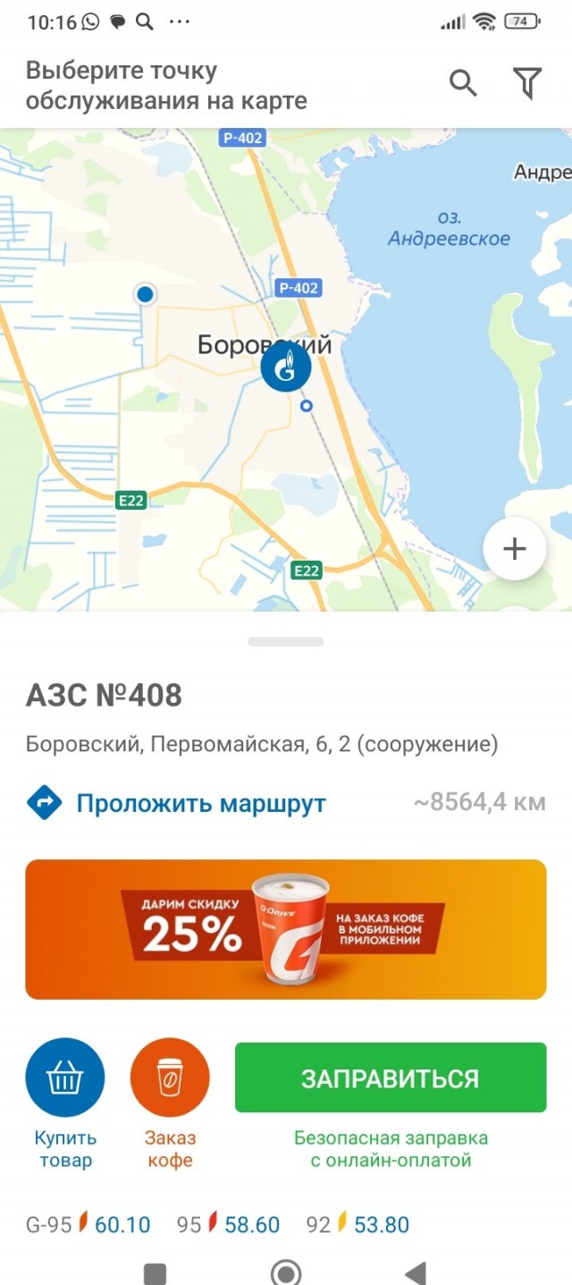 АЗС