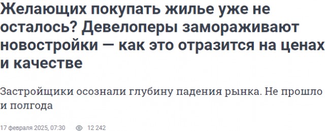 В строительной сфере назревает коллапс. По многим специальностям спрос в 2-4 раза превышает количество специалистов