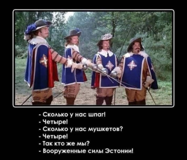 Американцев пока ёщё не нашли