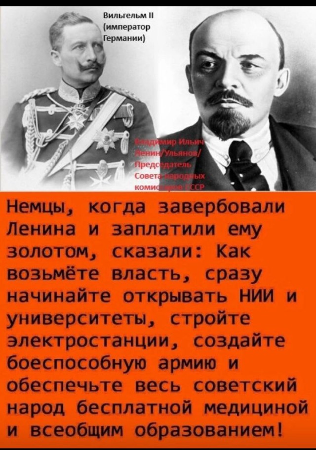 155 лет со дня рождения Ленина