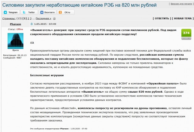 К сожалению, атака противника не прошла бесследно